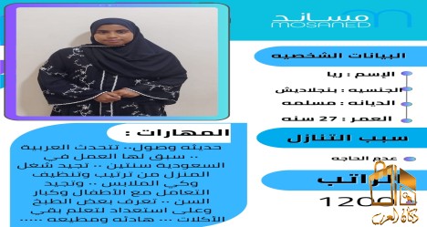 بنجاليه ممتازه للتنازل